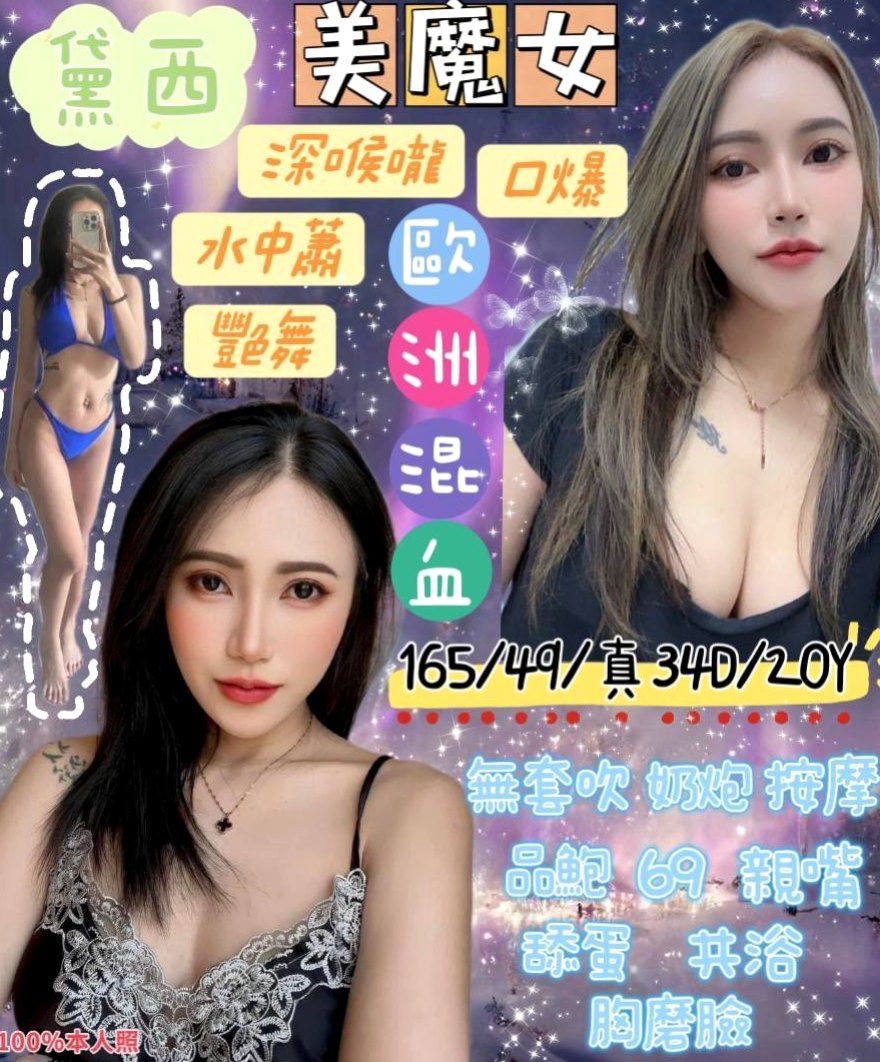 @蘭西｜安南外叫｜#小秘書 #身高170cm #體重46kg #胸圍C罩杯 #年齡22歲｜會上演AV情節沒有交過男朋友~帶套吹~舌吻